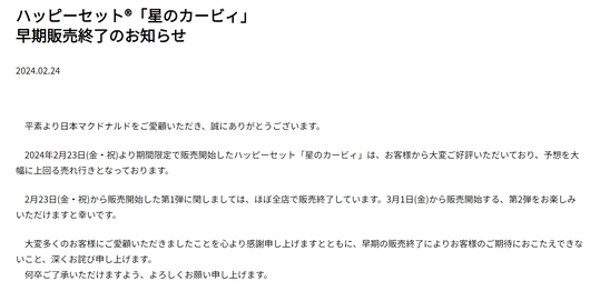 スクリーンショット 2024-02-24 173920