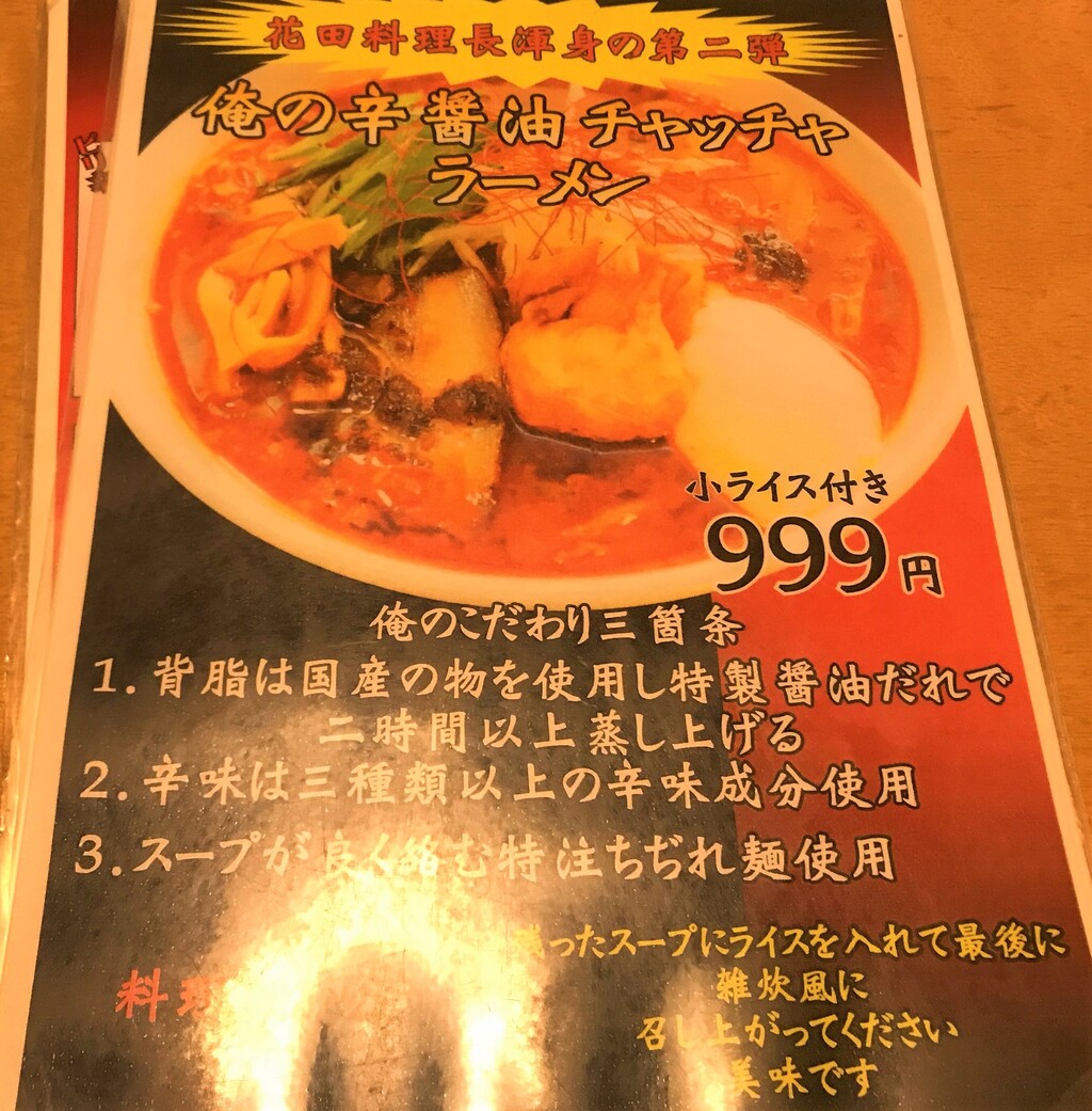 函館市桔梗 鳳凰 花田料理長渾身の第二弾を喰らう はこある 函館のグルメ情報など