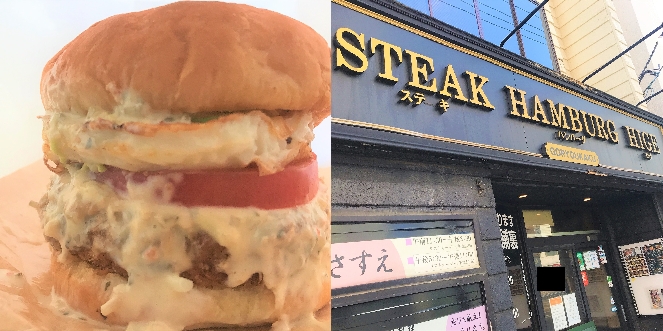 函館 ステーキ ハンバーグ ひげ テイクアウト ハンバーガーメニューがボリューミー はこある 函館のグルメ情報など