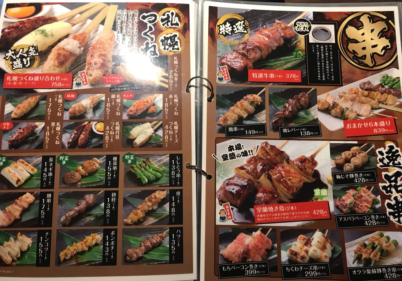 お通しの枝豆 おかわり無料 晩酌は山の猿 函館昭和店で はこある 函館のグルメ情報など お通しの枝豆 おかわり無料 晩酌は山の猿 函館昭和店で はこある 函館のグルメ情報など