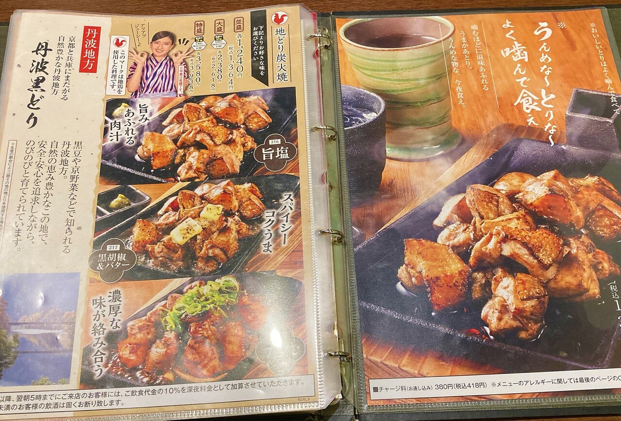 函館 山内農場 農場という名の居酒屋です はこある 函館のグルメ情報など