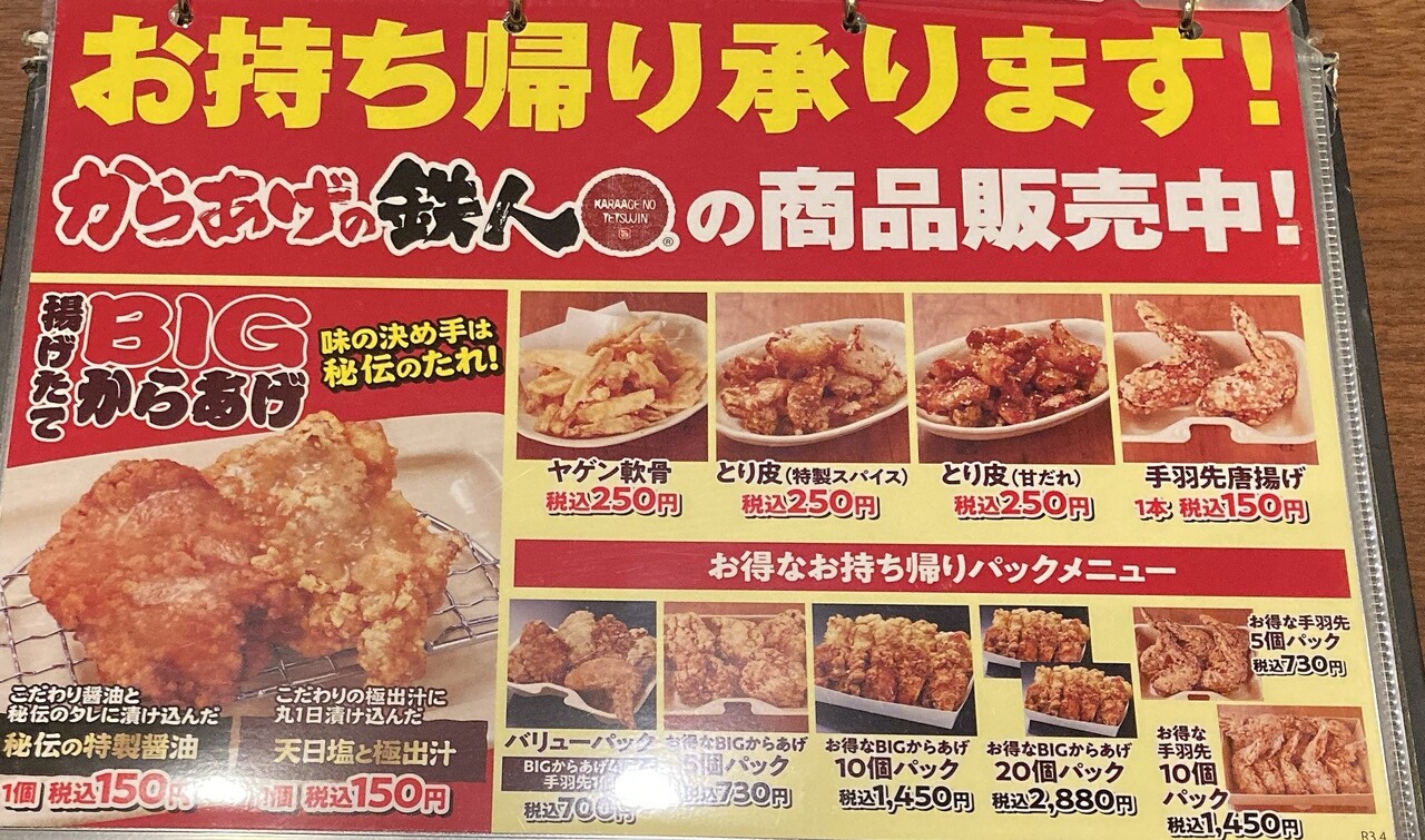 函館 山内農場 農場という名の居酒屋です はこある 函館のグルメ情報など