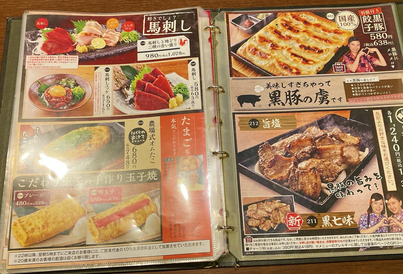 函館 山内農場 農場という名の居酒屋です はこある 函館のグルメ情報など