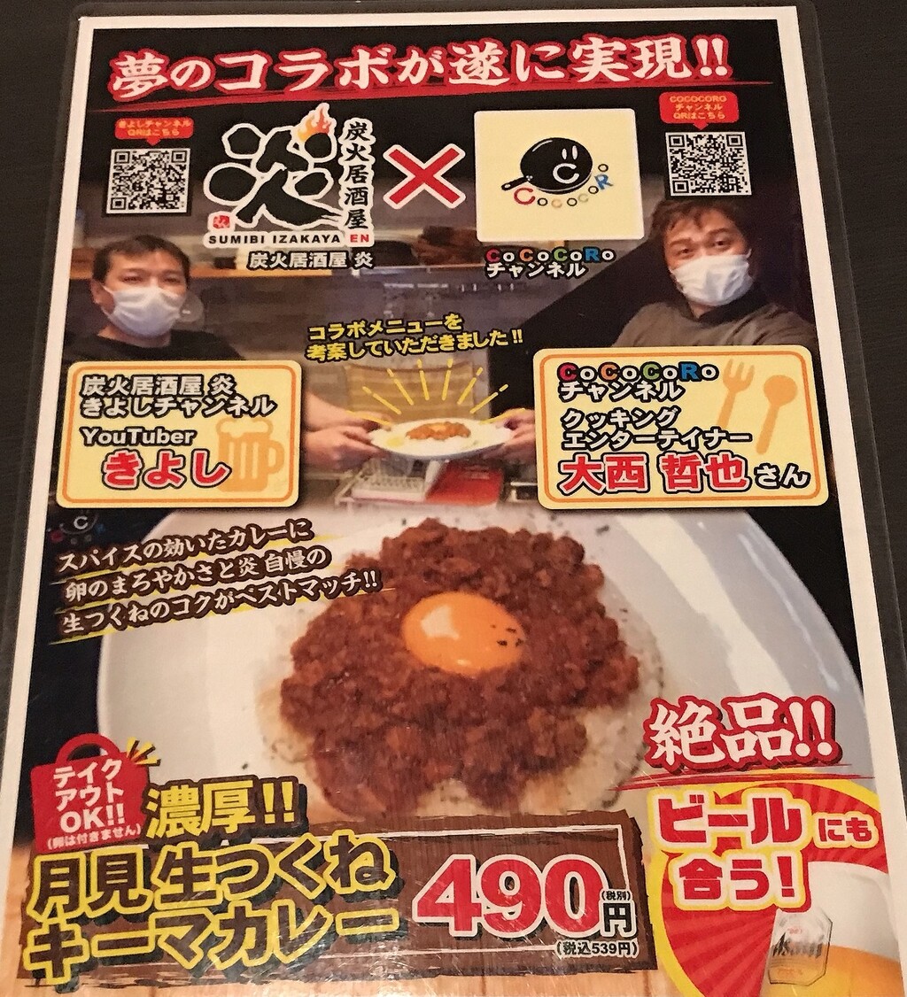 函館美原 炭火居酒屋 炎 個室で安くて種類多きメニュー はこある 函館のグルメ情報など 函館美原 炭火居酒屋 炎 個室で安くて種類多きメニュー はこある 函館のグルメ情報など