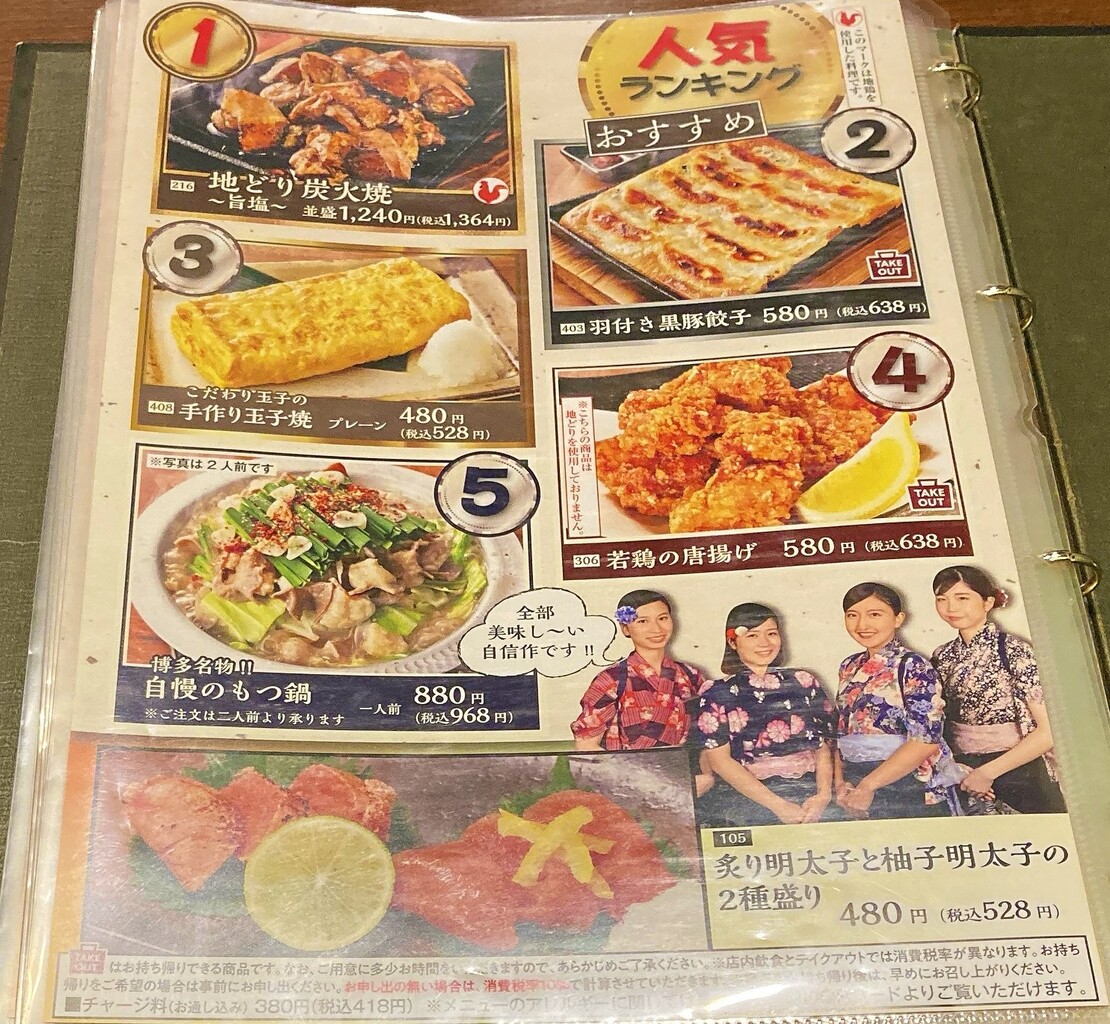 函館 山内農場 農場という名の居酒屋です はこある 函館のグルメ情報など