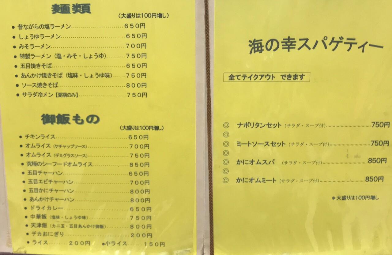 繰り返す サンリフレの ローカンはテイクアウト弁当もあると はこある 函館のグルメ情報など