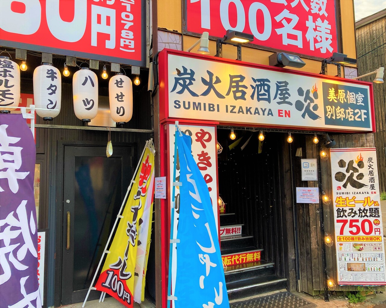 7月のおすすめを実食 炭火居酒屋 炎 函館美原個室別邸店 はこある 函館のグルメ情報など