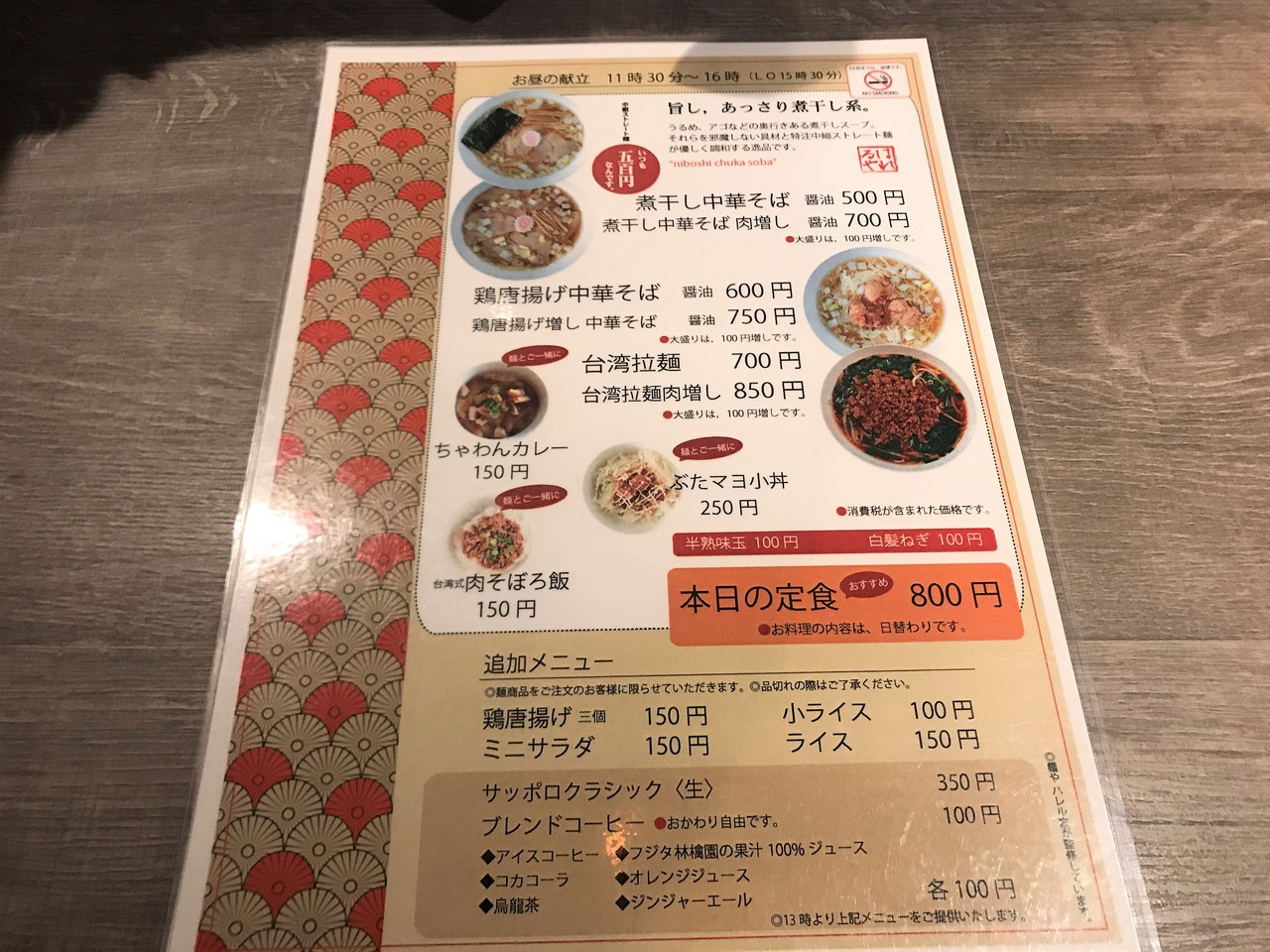 ランチ この 近く の