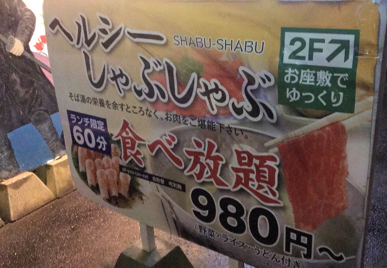 まぐろかけ放題 980円 今月 函館 五稜郭ふでむらのまぐろ祭 はこある 函館のグルメ情報など まぐろかけ放題 980円 今月 函館 五稜郭ふでむらのまぐろ祭 はこある 函館のグルメ情報など