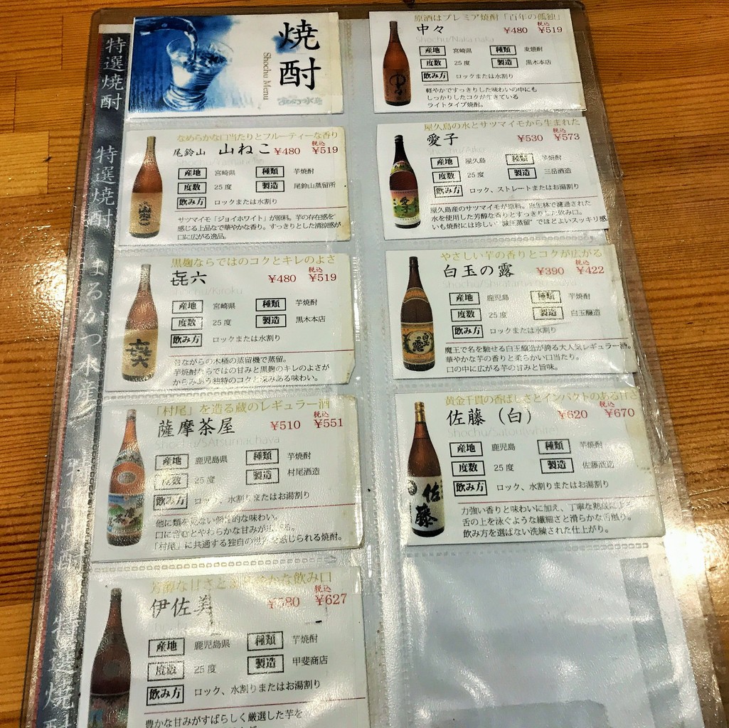 函館海鮮 函館まるかつ水産いかいか亭であったかメニューを食す はこある 函館のグルメ情報など