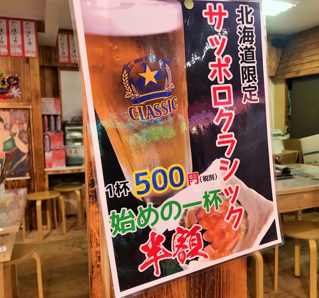 函館朝市 牡蠣食べ放題を函館朝市の栄屋で挑戦してみた結果 はこある 函館のグルメ情報など 函館朝市 牡蠣食べ放題を函館朝市の栄屋で挑戦してみた結果 はこある 函館のグルメ情報など