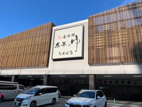 大阪1