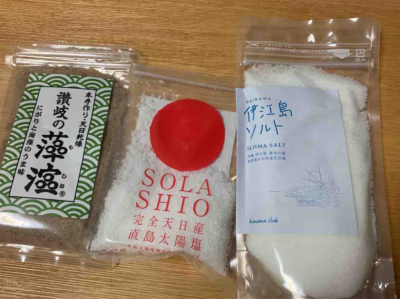 塩が好き ほんにゃか雑記 塩が好き ほんにゃか雑記