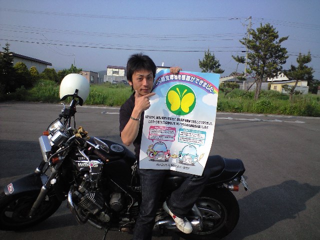 聴覚障害者標識が制定されました 函館マジマ バイクルマリン