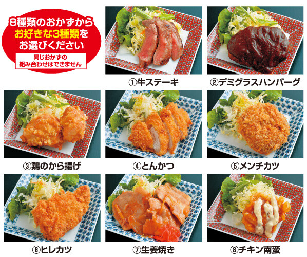 函館市昭和 困った時には ミートハウス 昭和店 のチョイス弁当 閉店いたしました 函館市昭和 困った時には ミートハウス 昭和店 のチョイス弁当 閉店いたしました