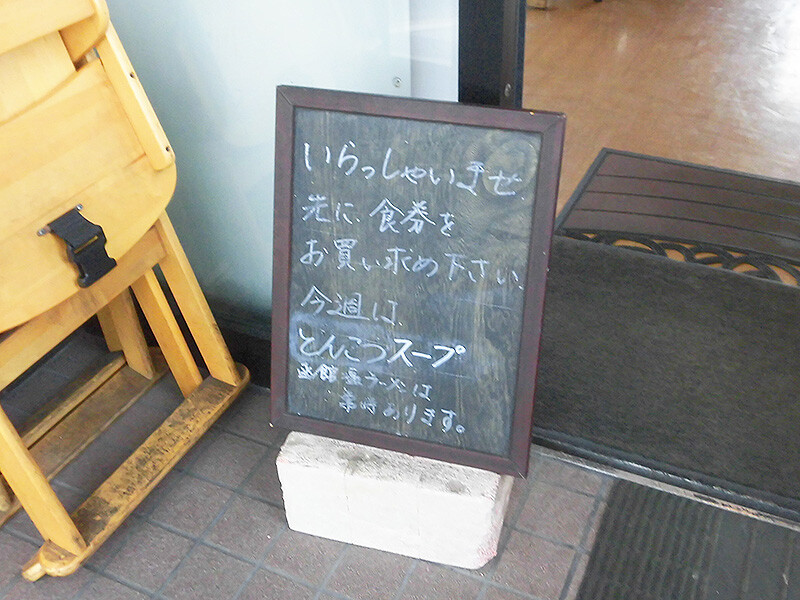 函館市大森町 有吉弘行も訪れた らーめん高橋屋 閉店いたしました 函館市大森町 有吉弘行も訪れた らーめん高橋屋 閉店いたしました