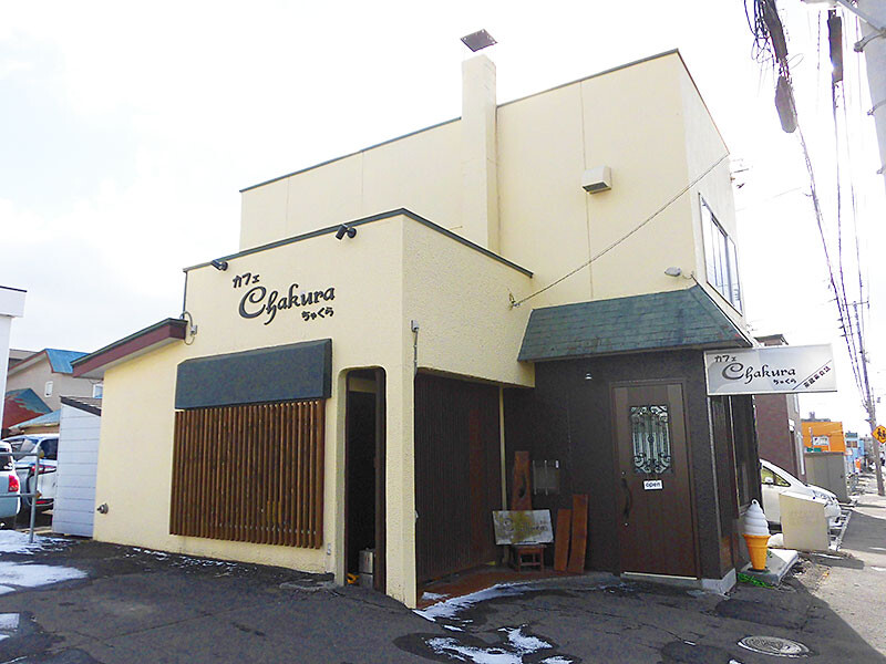 函館市時任町 移転した 茶蔵 でカレーを食べてみた件 閉店いたしました