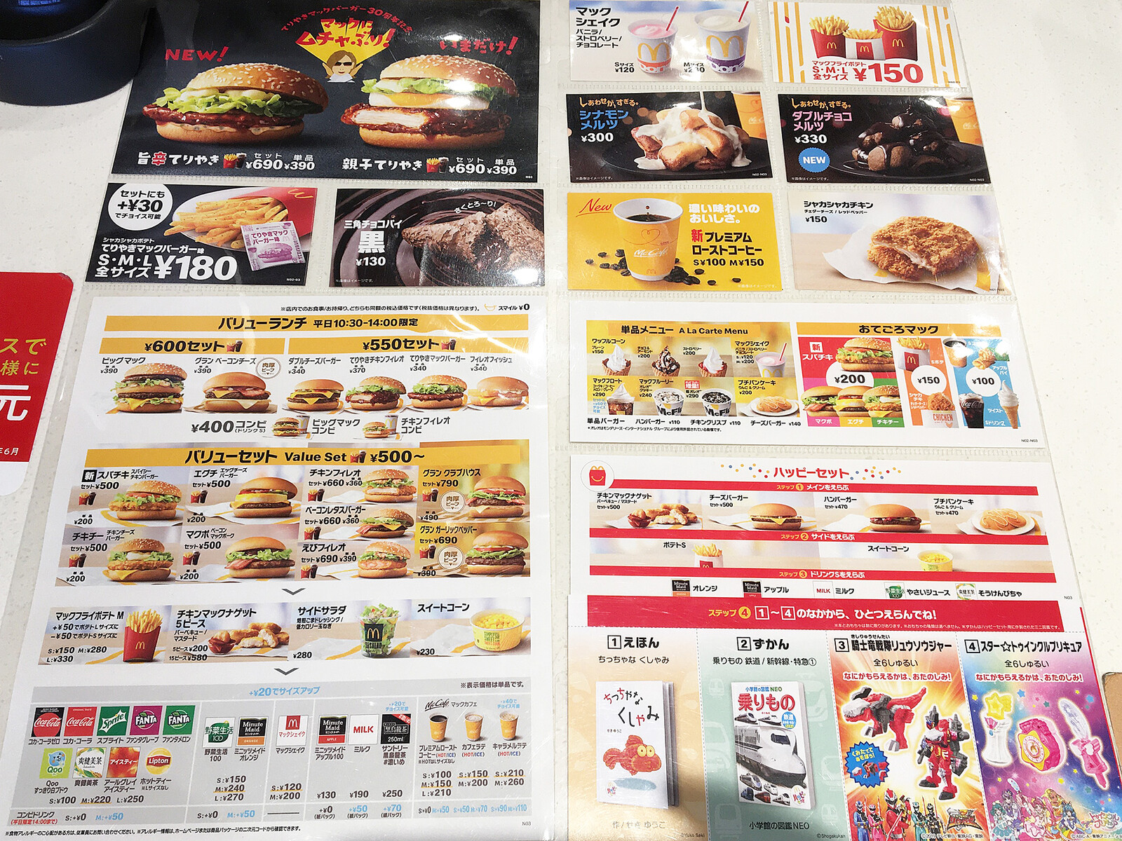マクドナルド 函館鍛治店 旨辛てりやきバーガーはマジで旨辛 あなたは おもしろマガジン マクドナルド 函館鍛治店 旨辛てりやきバーガーはマジで旨辛 あなたは おもしろマガジン