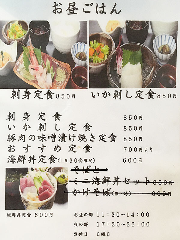 函館市昭和 きもとさーん きもとさーん 呑み喰い処 紀もと 閉店いたしました