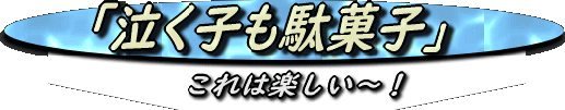 nakukomodagasi