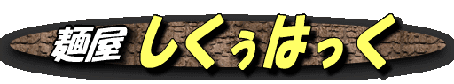 sukuhack-logo