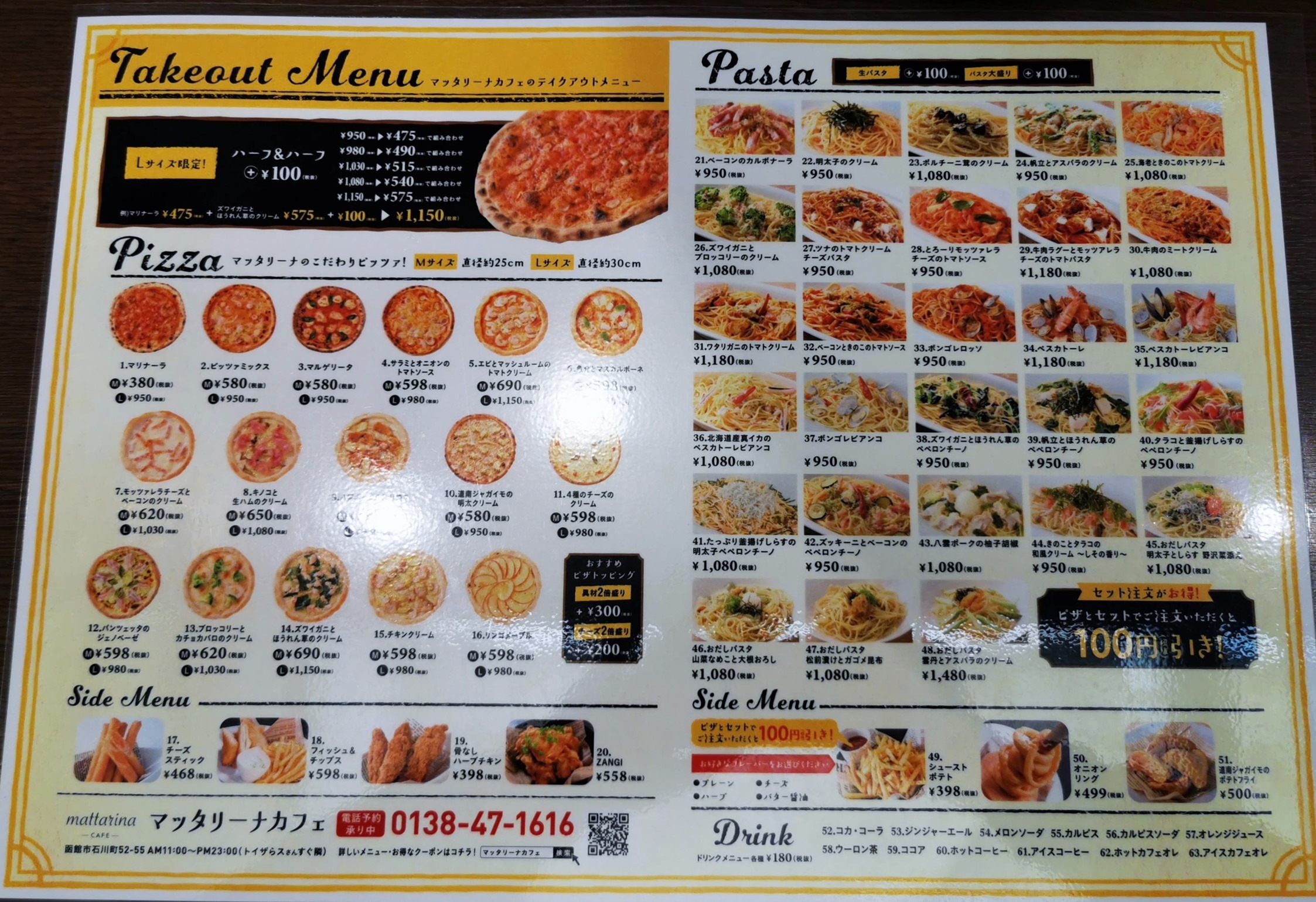 午後5時までランチタイムの マッタリーナカフェ 函館の飲み食い日記 Powered By ライブドアブログ 午後5時までランチタイムの マッタリーナカフェ 函館の飲み食い日記 Powered By ライブドアブログ