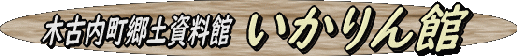 kikonaikyoudo