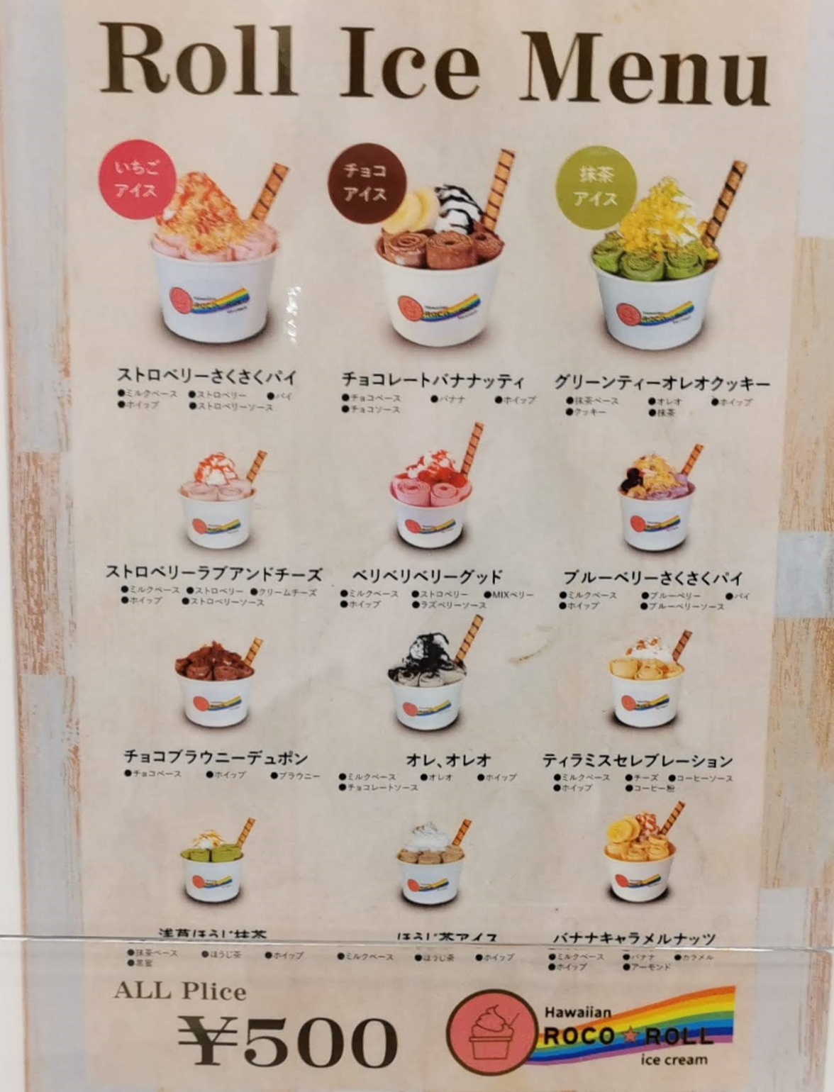 ｍｅｇａドンキにオープンしたロールアイス専門店 ハワイアン ロコロール 函館の飲み食い日記 Powered By ライブドアブログ