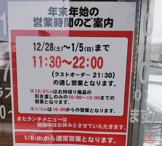 ssIMG_20191226_114405