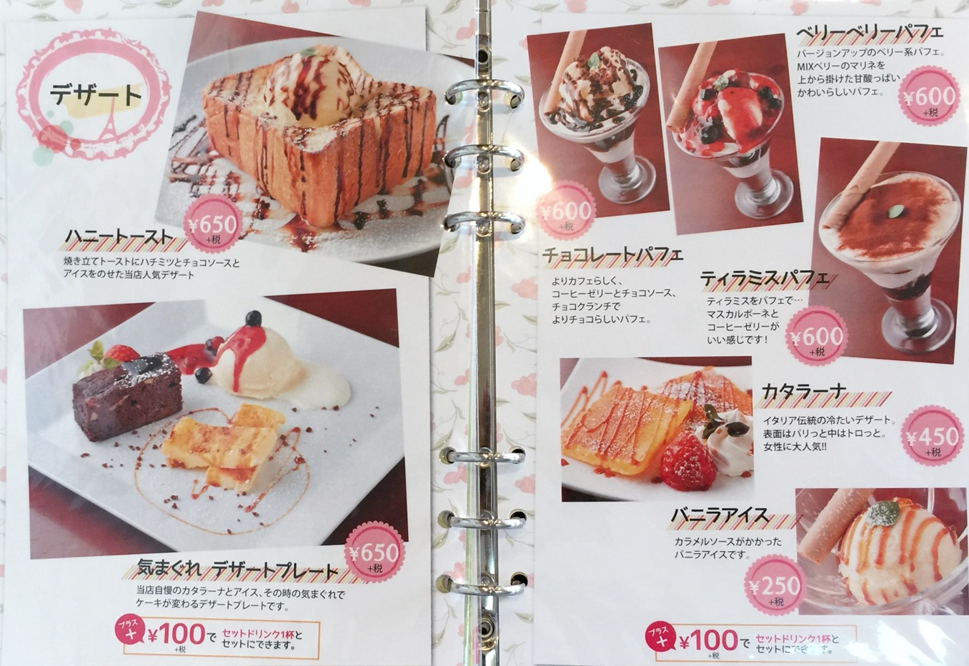 ランパス3軒目 カフェダイニング アイムライン 函館の飲み食い日記 Powered By ライブドアブログ ランパス3軒目 カフェダイニング アイムライン 函館の飲み食い日記 Powered By ライブドアブログ