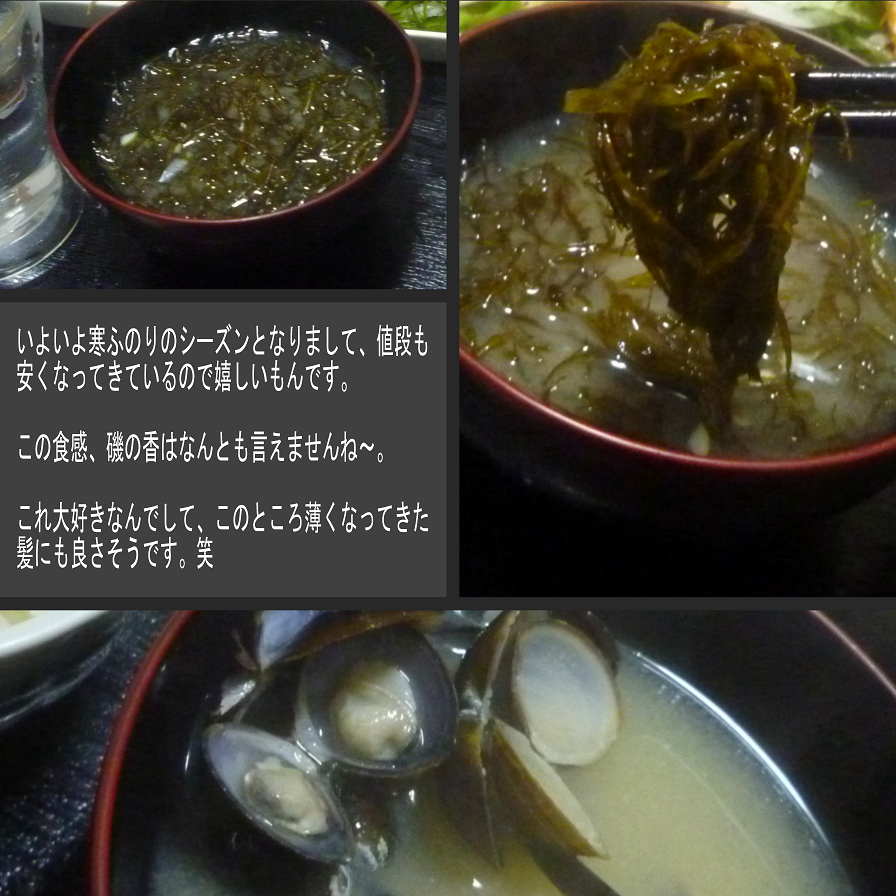 旬の寒ふのり 函館の飲み食い日記 Powered By ライブドアブログ 旬の寒ふのり 函館の飲み食い日記 Powered By ライブドアブログ