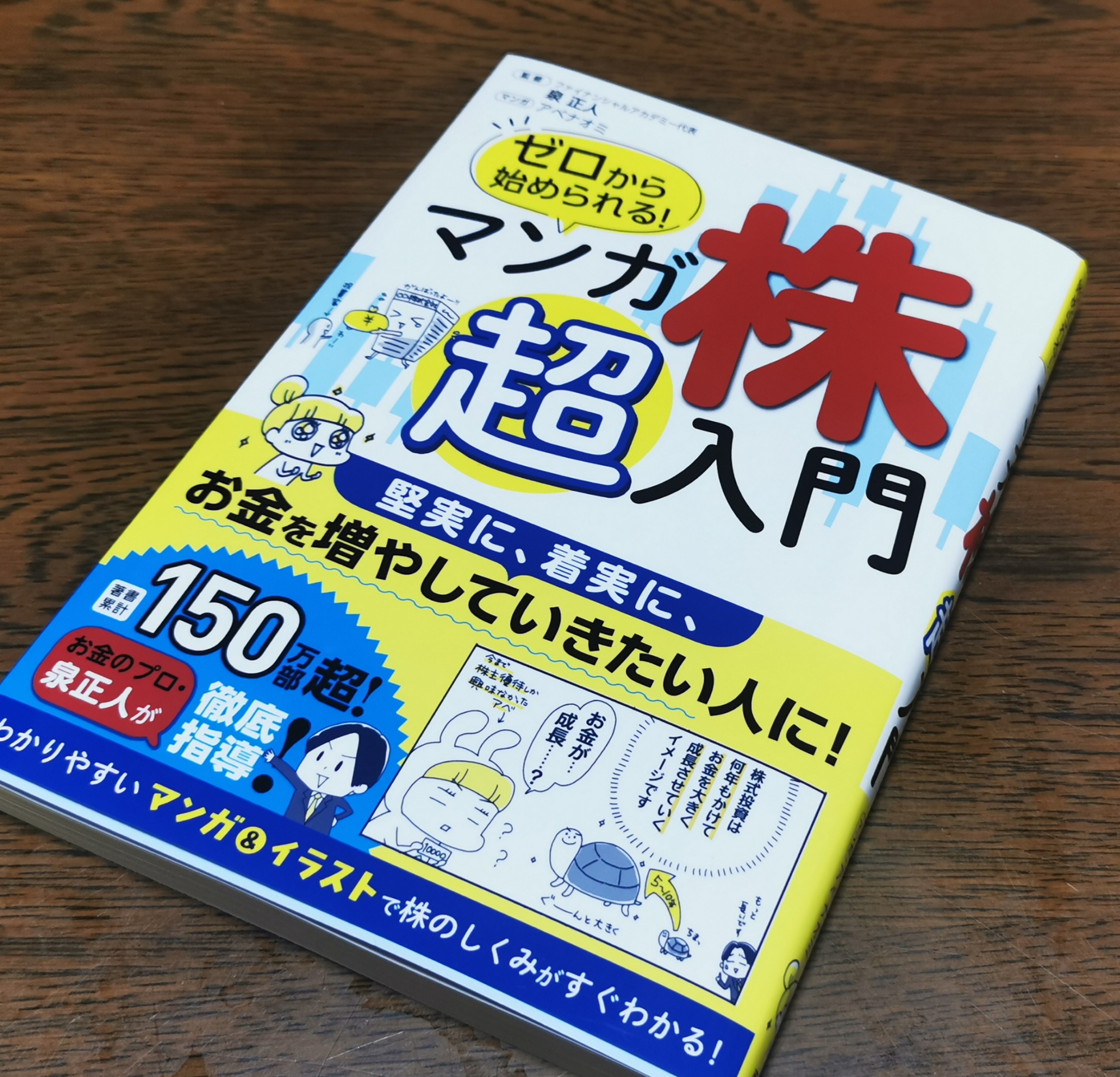 マンガ株超入門 の書いてる方はブロガーさん 函館の飲み食い日記 Powered By ライブドアブログ