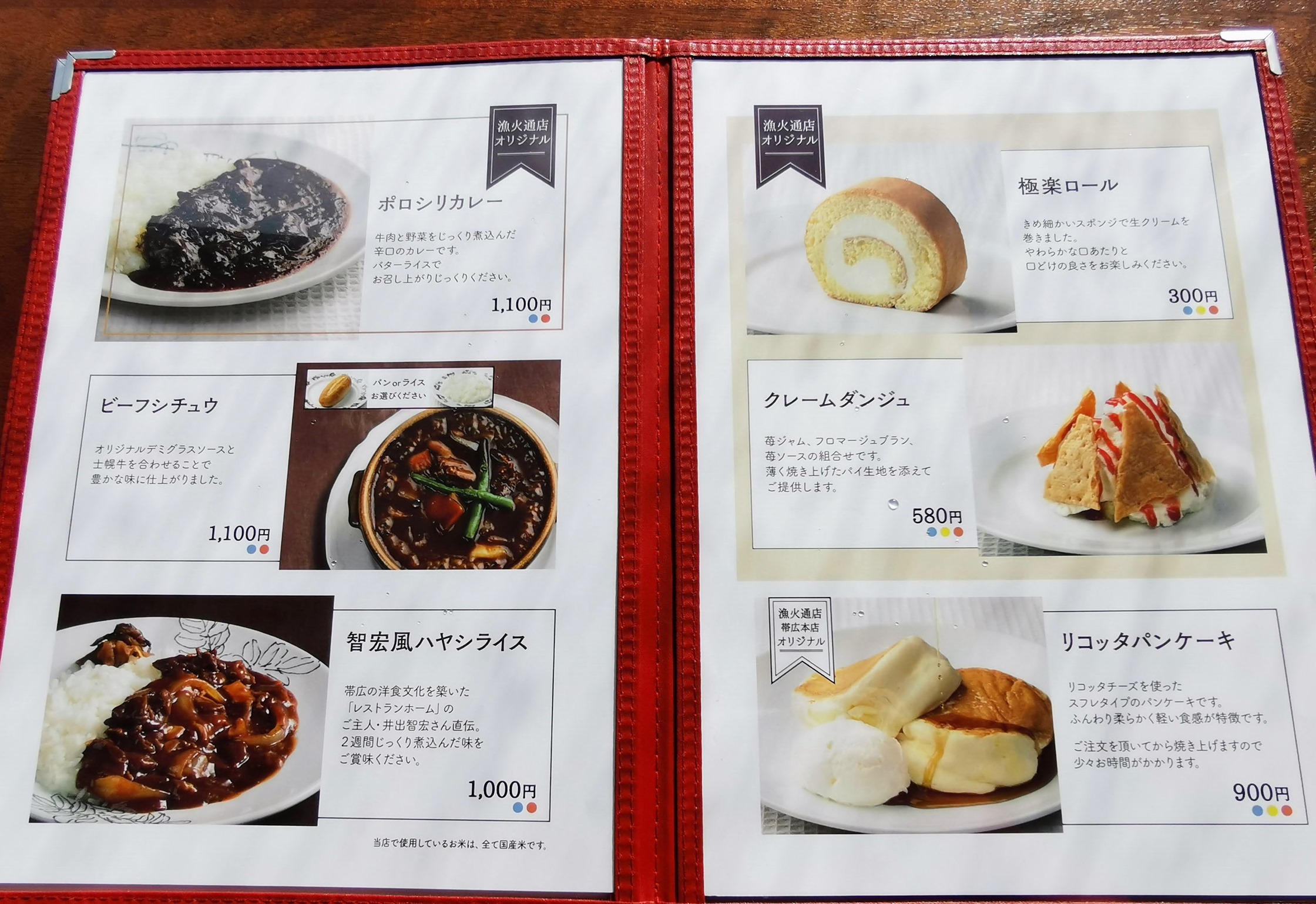 オープンした 六花亭漁火通店 に再び リコッタパンケーキ と 豆のスープ パン入り 函館の飲み食い日記 Powered By ライブドアブログ