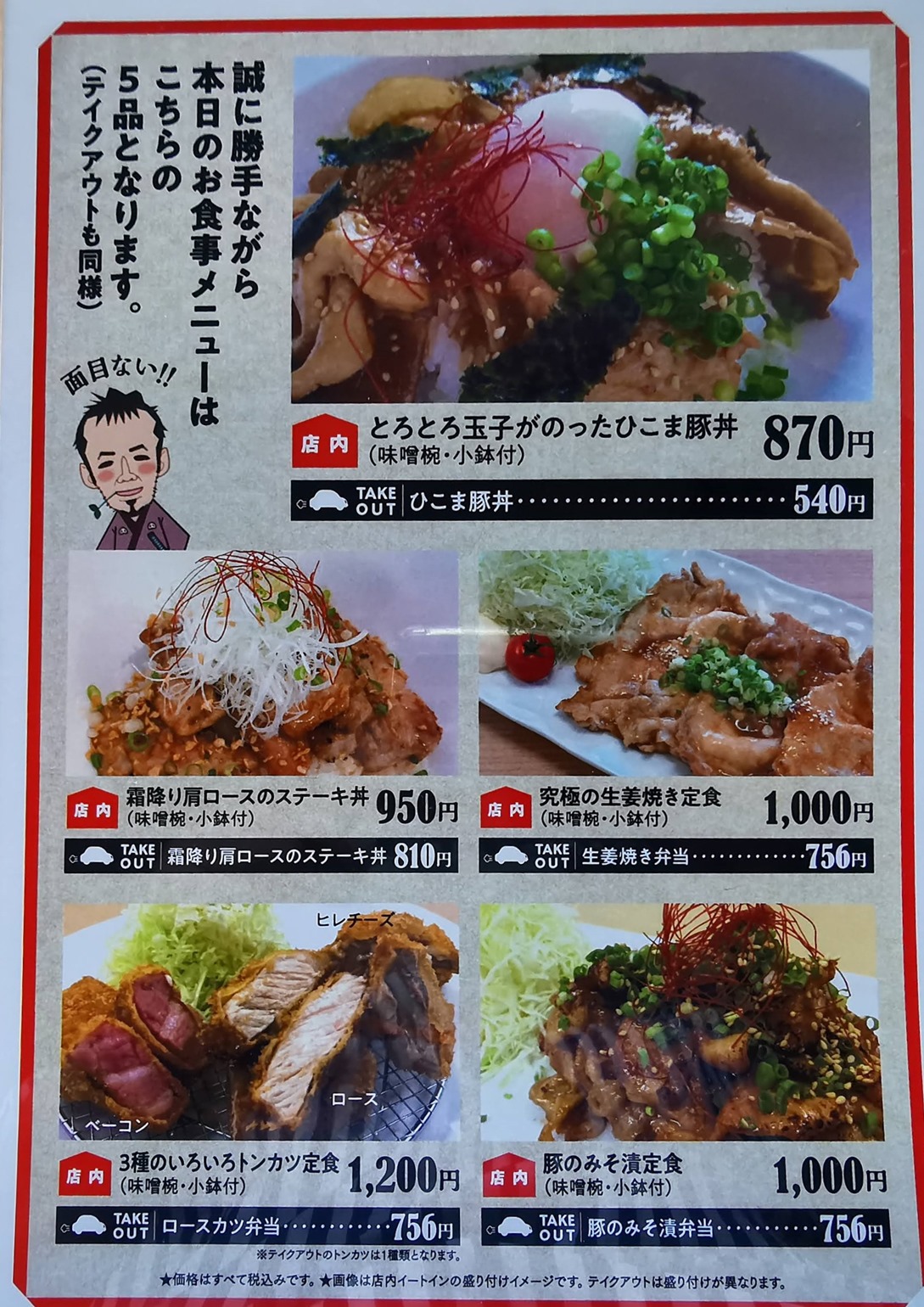 ひこま豚 の 究極の生姜焼き定食 の肉は2枚重ね 函館の飲み食い日記 Powered By ライブドアブログ ひこま豚 の 究極の生姜焼き定食 の肉は2枚重ね 函館の飲み食い日記 Powered By ライブドアブログ