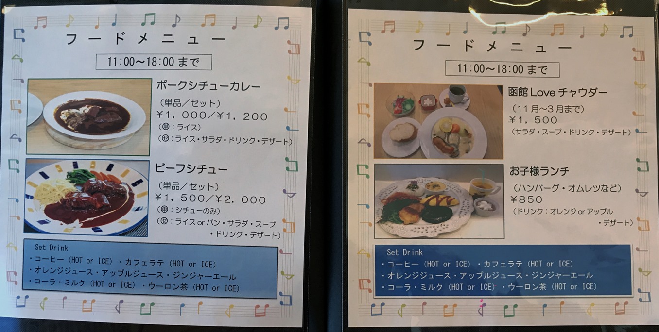 カフェ Akiraでスイーツを 函館の飲み食い日記 Powered By ライブドアブログ