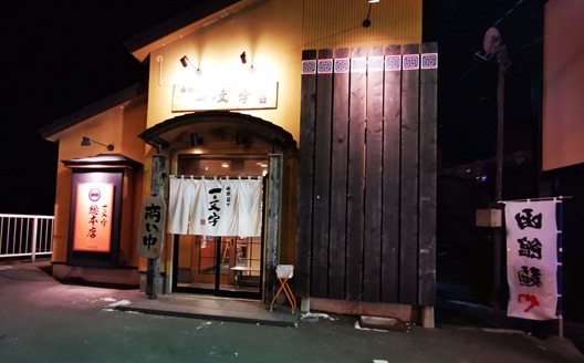 ssIMG_20191223_224350