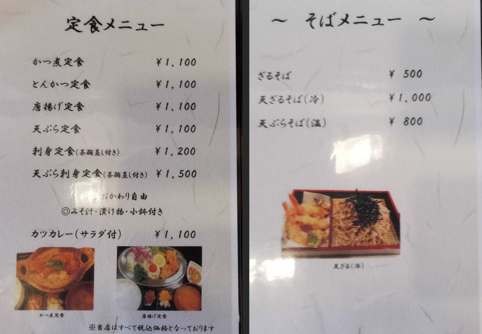 オープンした 味処 酒処 一乃家 のランチ 函館の飲み食い日記 Powered By ライブドアブログ オープンした 味処 酒処 一乃家 のランチ 函館の飲み食い日記 Powered By ライブドアブログ