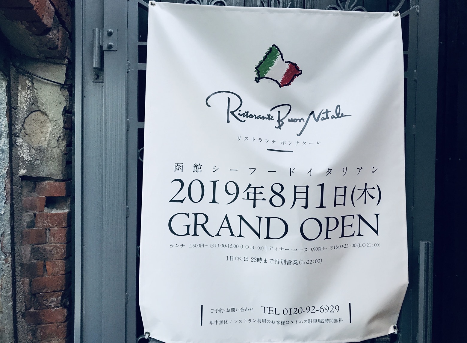 オープンしたイタリアンのお店 ボンナターレ でディナーを楽しむ 函館の飲み食い日記 Powered By ライブドアブログ