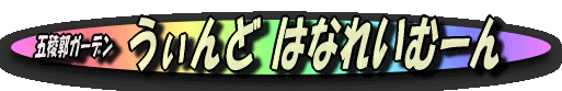 hanarei-logo hanarei-logo