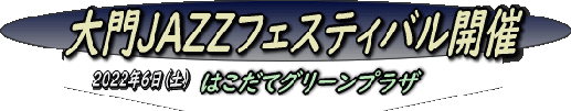 DAIMONJAZZ