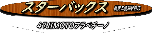 sutaba