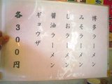 しろ半額
