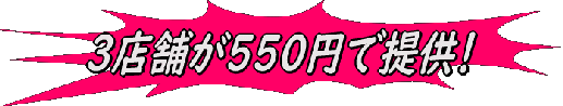 550