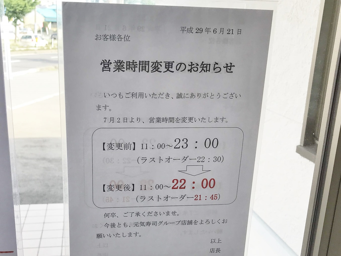 魚べい のラーメンと変わった寿司を 函館の飲み食い日記 Powered By ライブドアブログ 魚べい のラーメンと変わった寿司を 函館の飲み食い日記 Powered By ライブドアブログ