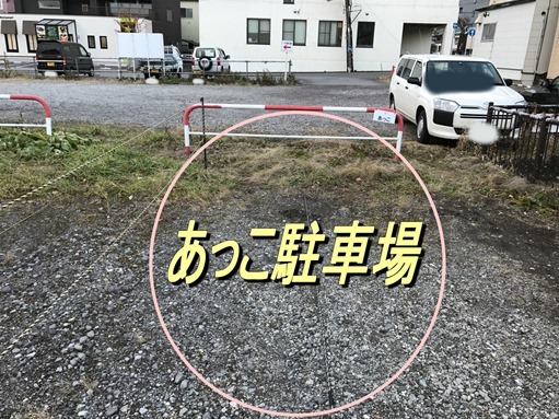 akko-parking