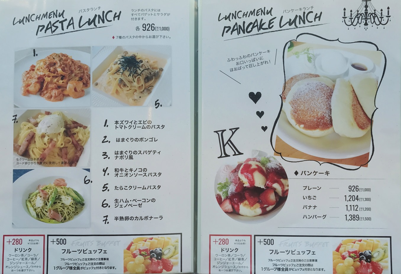 カフェ カプリシュー富岡にリニューアルオープン！ : 函館の飲み食い日記