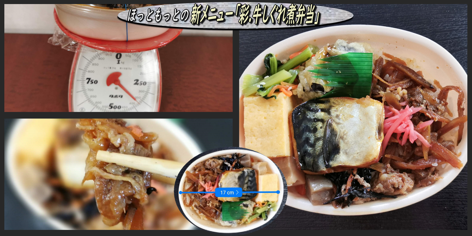 ほっともっとの新メニュー 彩 牛しぐれ煮弁当 函館の飲み食い日記 Powered By ライブドアブログ ほっともっとの新メニュー 彩 牛しぐれ煮弁当 函館の飲み食い日記 Powered By ライブドアブログ