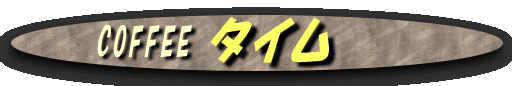 cafe-time-logo cafe-time-logo