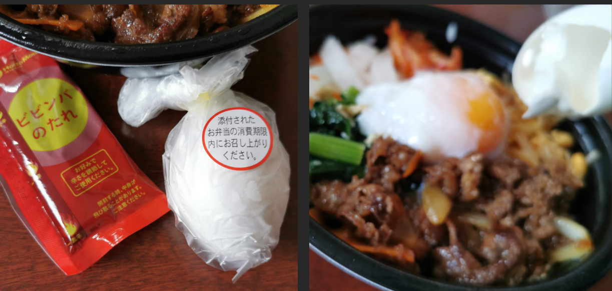 ほっともっとの 1日の1 2の野菜が入った野菜ビビンバ はいいんです 函館の飲み食い日記 Powered By ライブドアブログ ほっともっとの 1日の1 2の野菜が入った野菜ビビンバ はいいんです 函館の飲み食い日記 Powered By ライブドアブログ