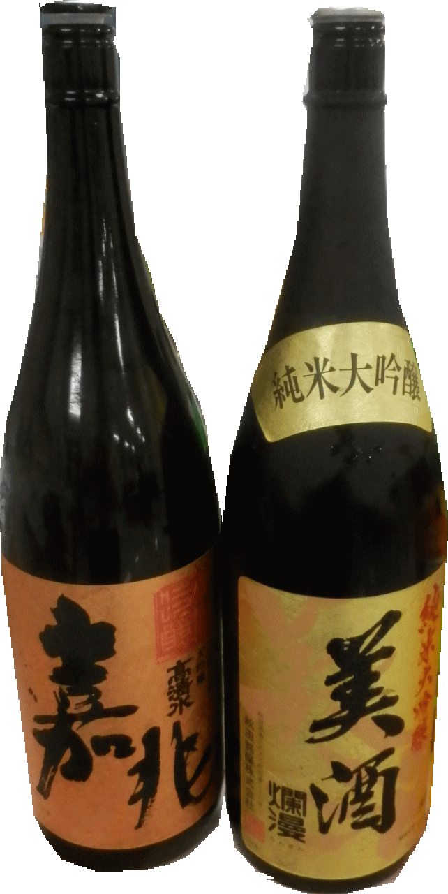 純米大吟醸 美酒 爛漫 函館の飲み食い日記 Powered By ライブドアブログ